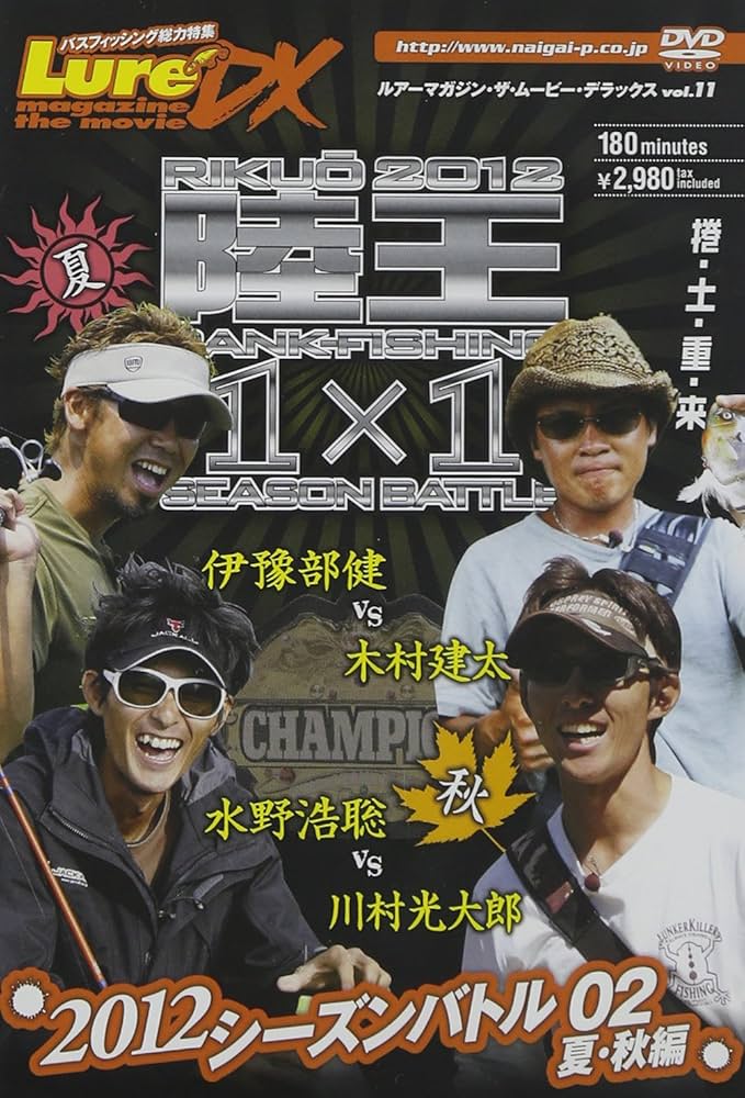 Amazon.co.jp: ルアーマガジン・ザ・ムービー・デラックス vol